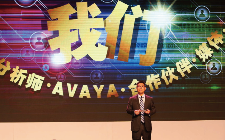 Avaya的运营新哲学 公司 第1张