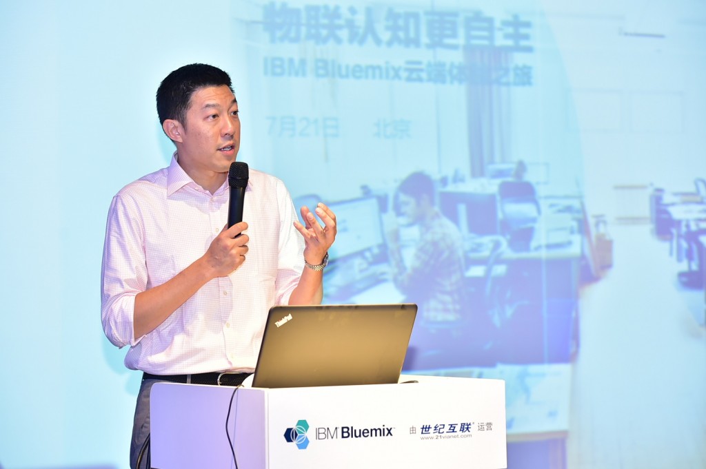 IBM Bluemix Dedicated企业专属云平台在华投入使用 商业 第1张