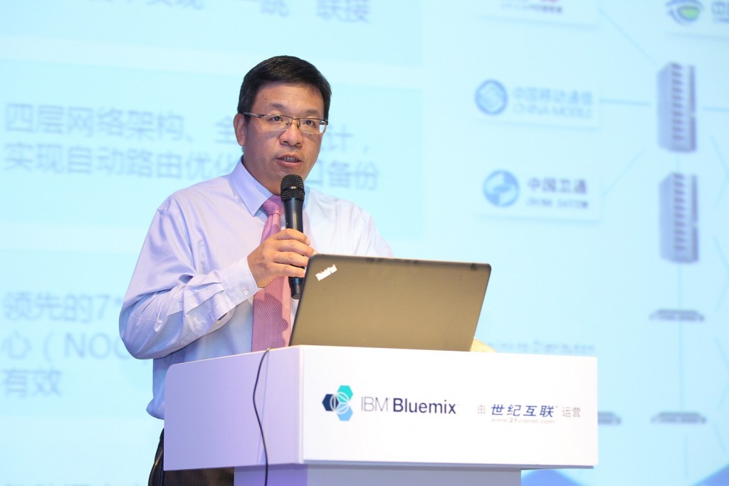 IBM Bluemix Dedicated企业专属云平台在华投入使用 商业 第2张