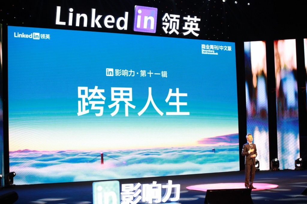 LinkedIn： 越域，一场勇敢者的战役 人物 第1张