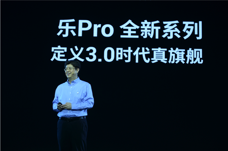 定义3.0时代真旗舰 乐Pro3助力乐视生态势能再迸发 公司 第1张