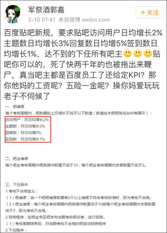 惹过众怒的百度 还有啥理由去下”KPI”？ 观察 第1张