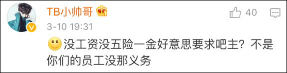 惹过众怒的百度 还有啥理由去下”KPI”？ 观察 第3张