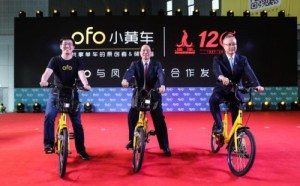 ofo：做一个国民的共享单车品牌 观察 第1张