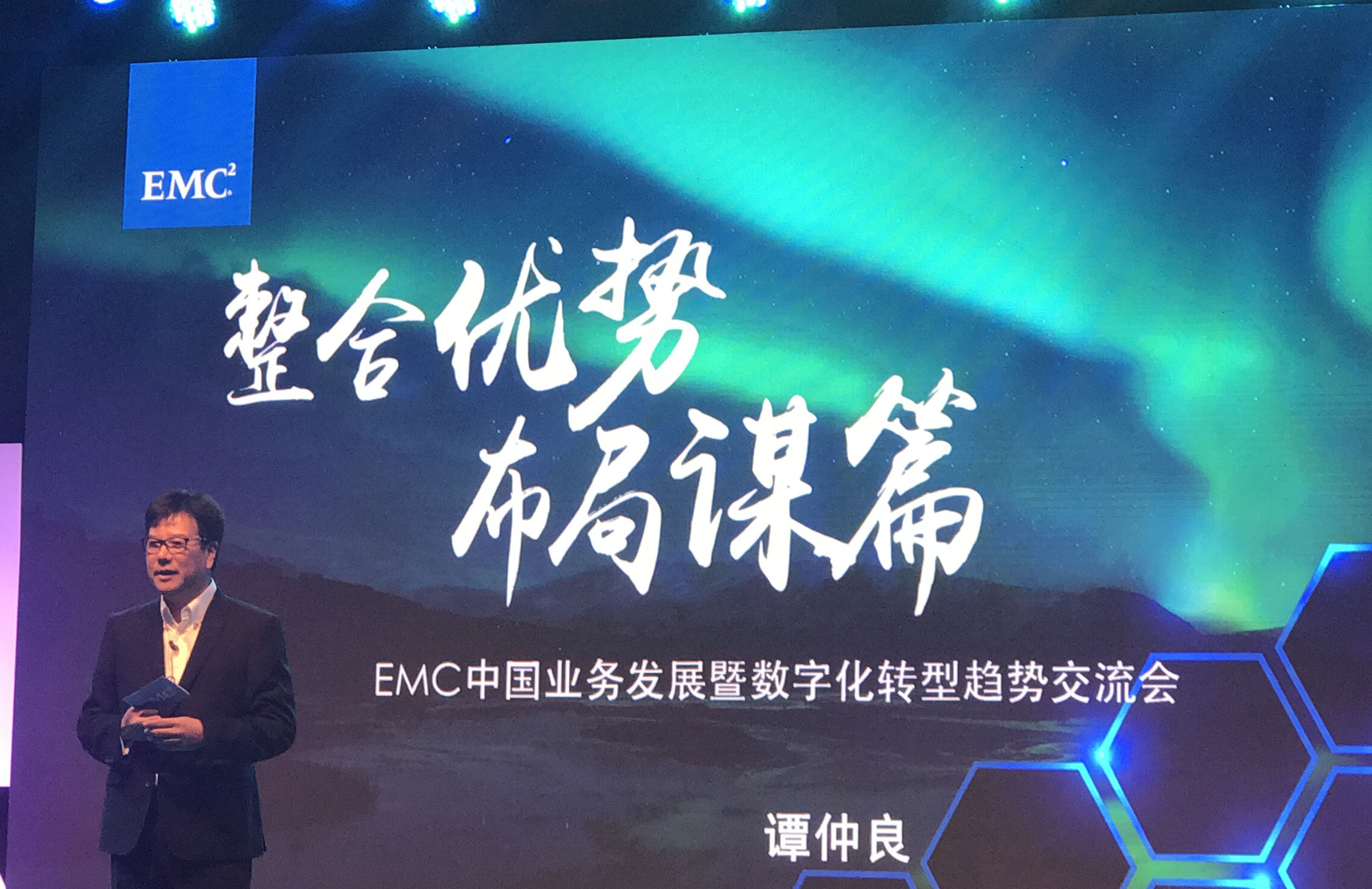EMC：新总裁的新战略 公司 第1张