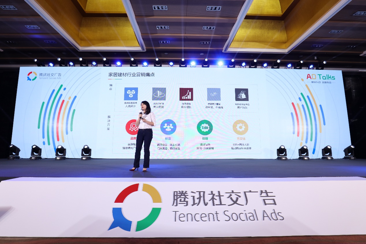 腾讯社交广告分享会亮相北京，助力中小企业“营销升级，获客有道” 资讯 第5张