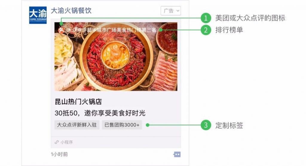 餐饮业社交推广有了新形态，让消费者一眼找到“你的菜” 商业 第1张