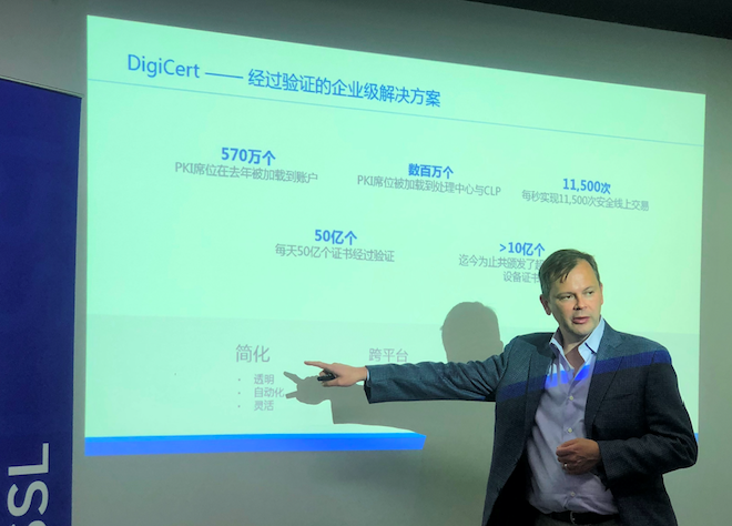 DigiCert：网站安全性的推动者 互联网 第1张