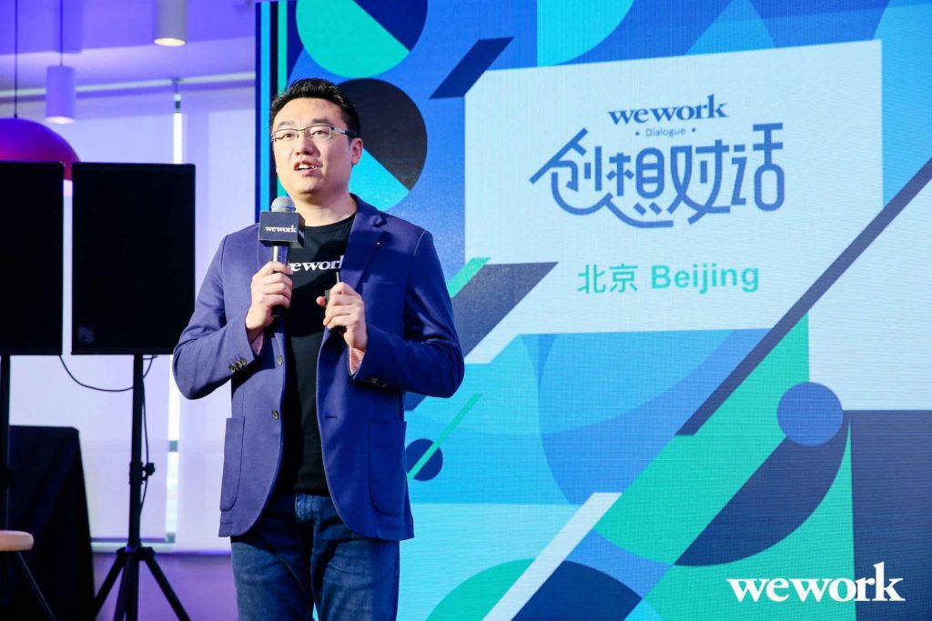 WeWork携手电子城集团打造首都全新科创地标 资讯 第1张