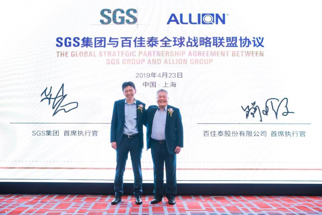 SGS和百佳泰合资成立‘百通车联’为车联网产业提供一站式测试认证解决方案 资讯 第2张