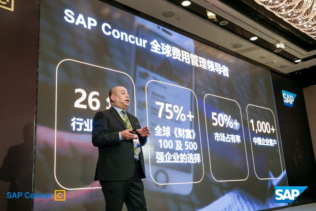 SAP Concur：“移动应用”为核心，打造智能费用管理平台 资讯 第1张