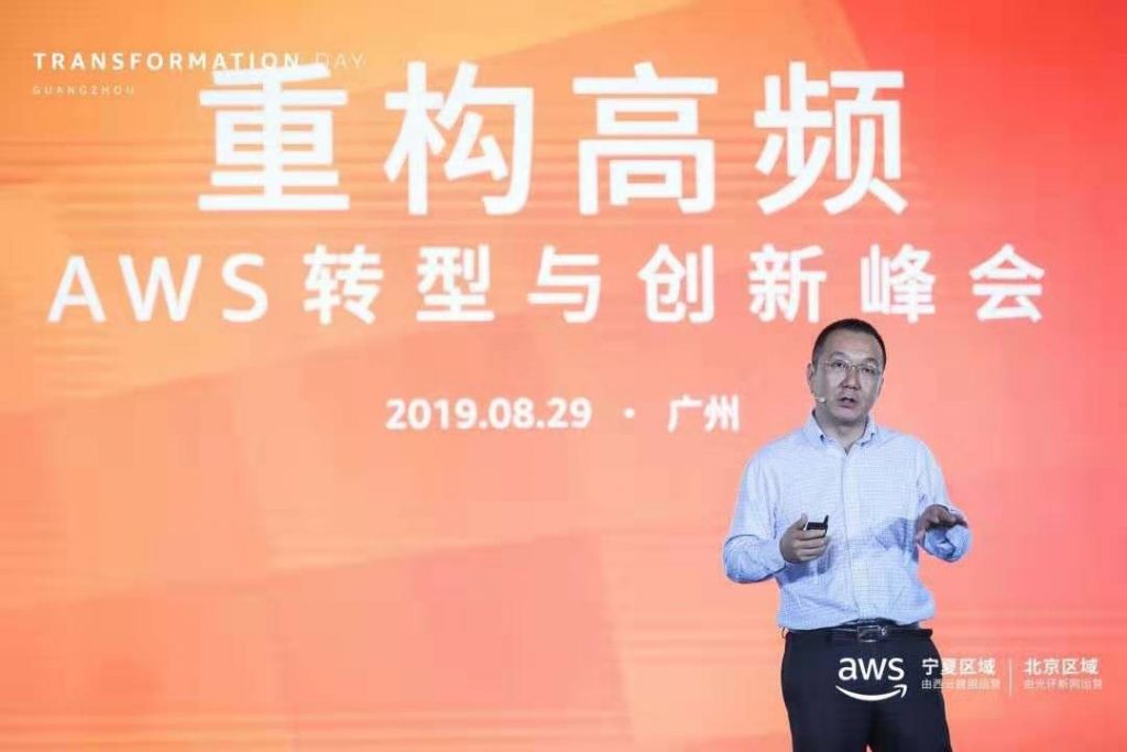 AWS：重构高频，释放企业创造力 故事 第2张