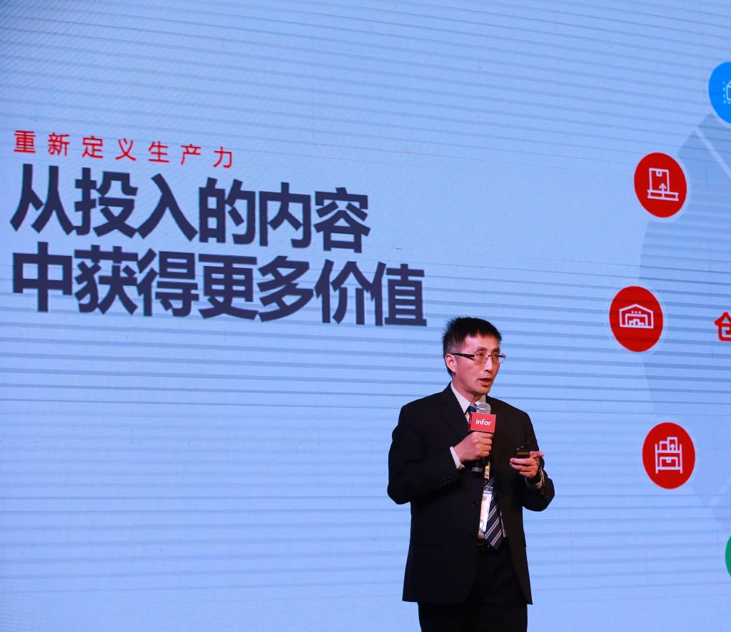 Infor：重新“定义”ERP 公司 第2张