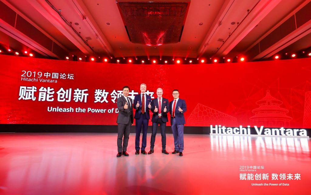 Hitachi Vantara：再定义数字化转型“新规则