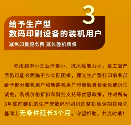 理光总价值700W元捐款及物资抗疫出征 资讯 第3张