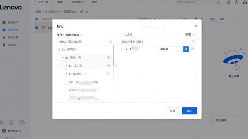 “远程办公”模式开启，请收下这份安全高效工作指南！ 资讯 第1张