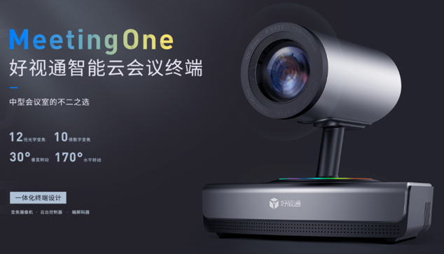 英特尔携手合作伙伴，打造更智能的会议解决方案 故事 第2张