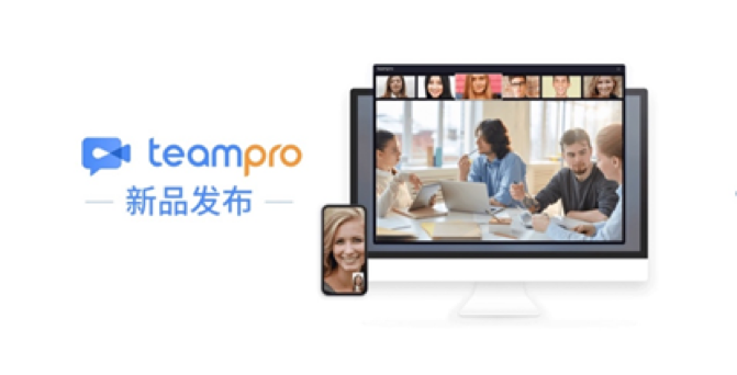 英特尔携手合作伙伴，打造更智能的会议解决方案 故事 第3张
