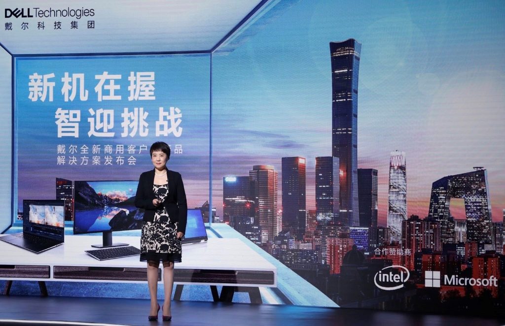 戴尔科技集团携其最智能、安全的商用PC产品组合亮相中国 资讯 第1张