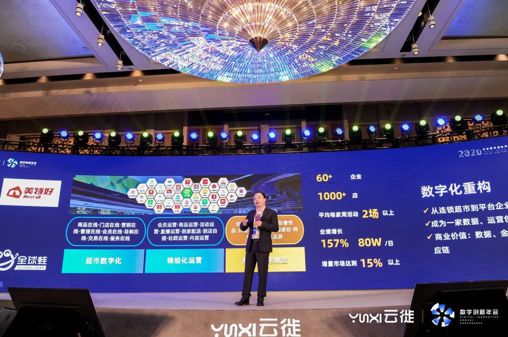 数字中台全速重构企业业务与IT 资讯 第2张