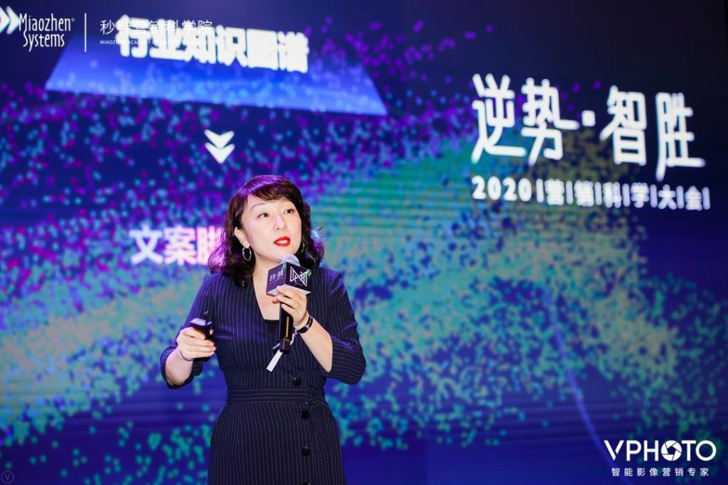 秒针系统“逆势·智胜”2020营销科学大会圆满收官 资讯 第5张