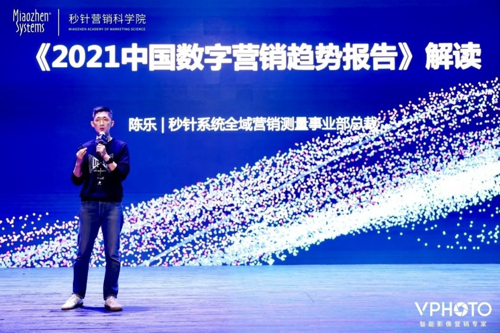 秒针系统“逆势·智胜”2020营销科学大会圆满收官 资讯 第3张