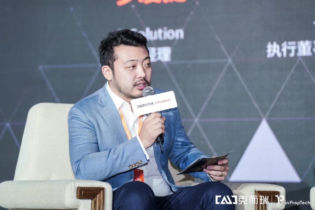 inSolution 亮相2020 inPropTech未来地产科技峰会 引领写字楼招商新篇章 资讯 第2张