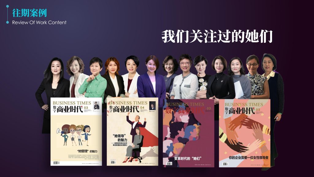 2021年度专题策划：科技创新中的“她观点”  第13张