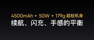 续航、闪充、手感平衡解决方案  第1张