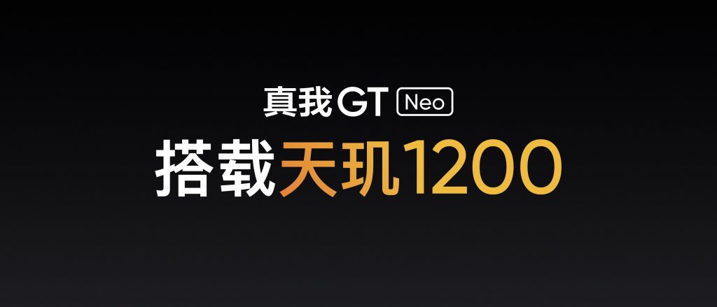 realme发布1200旗舰机 真我GT Neo 1799元起 资讯 第3张