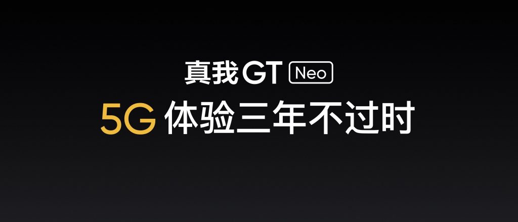 realme发布1200旗舰机 真我GT Neo 1799元起 资讯 第4张