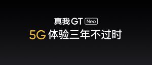 5G体验三年不过时  第1张