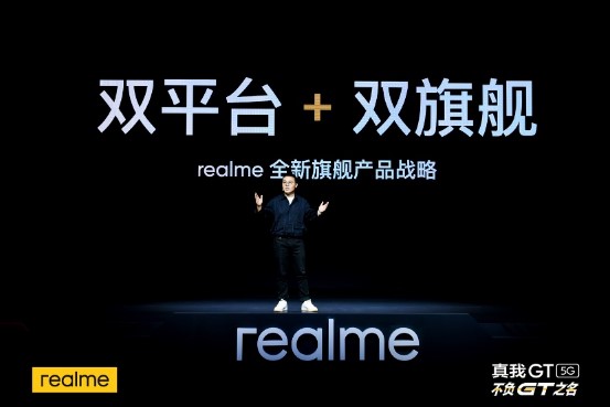 realme 从“越级”到“越界” 科技 第7张