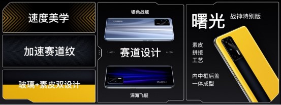 realme 从“越级”到“越界” 科技 第4张