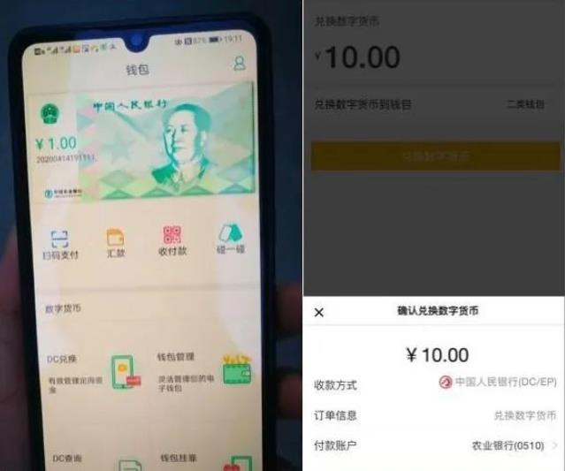 央行数字人民币究竟有什么用？ 商业 第2张
