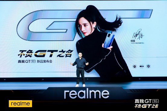 realme 从“越级”到“越界” 科技 第1张