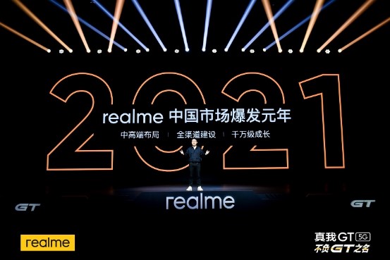 realme 从“越级”到“越界” 科技 第8张