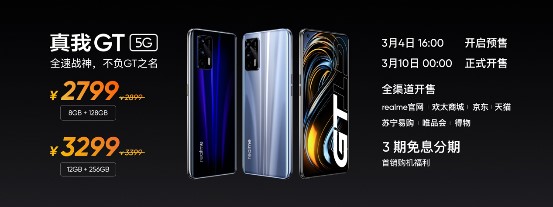 realme 从“越级”到“越界” 科技 第10张