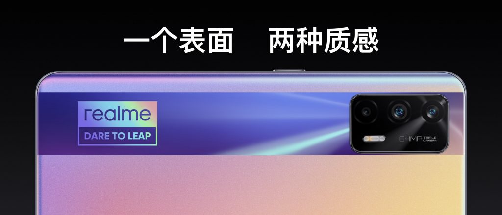 realme发布1200旗舰机 真我GT Neo 1799元起 资讯 第9张