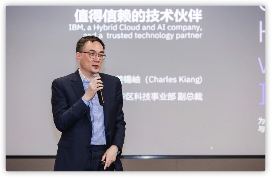 IBM混合云战略并入快车道 公司 第1张