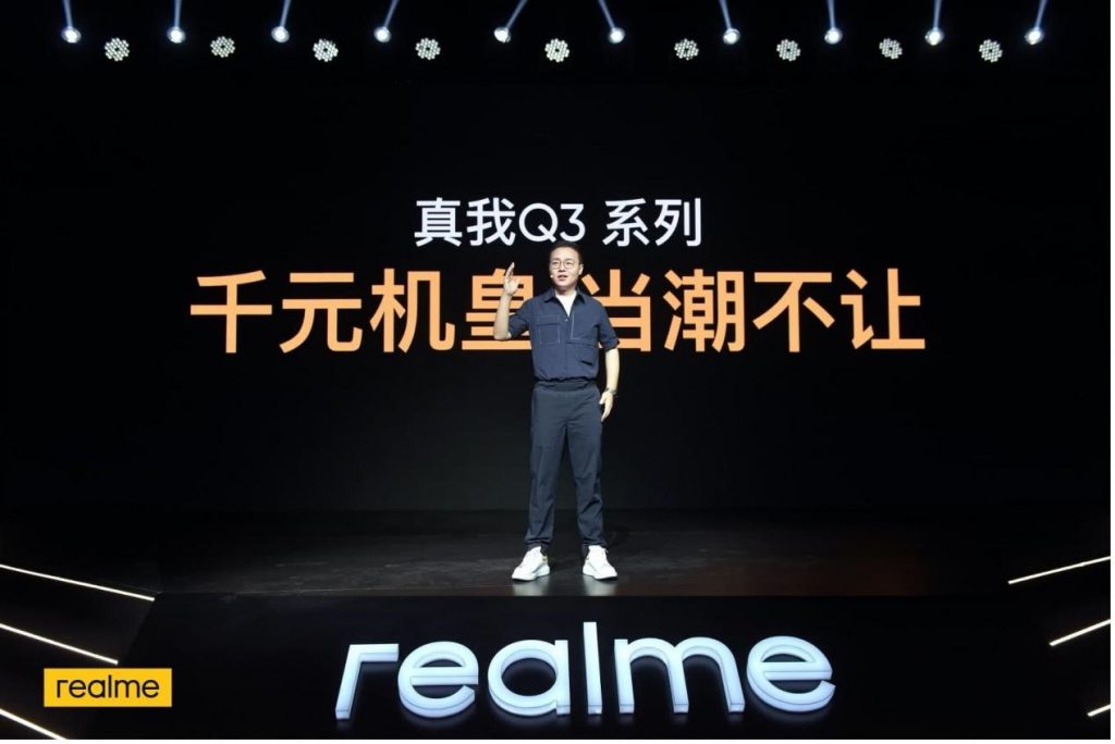 realme的年轻生力军 资讯 第1张