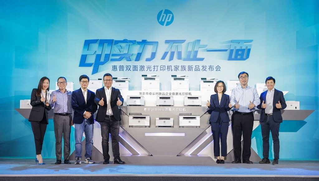 印实力，不止一面：惠普重磅发布全新双面激光打印机 资讯 第1张