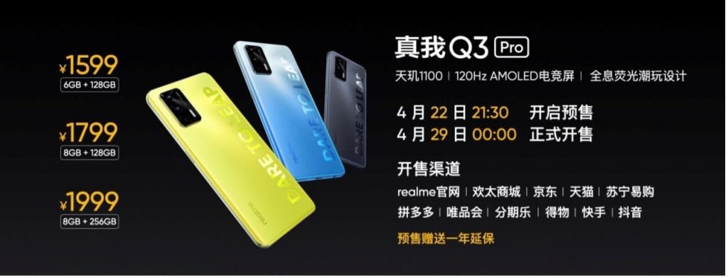realme的年轻生力军 资讯 第10张