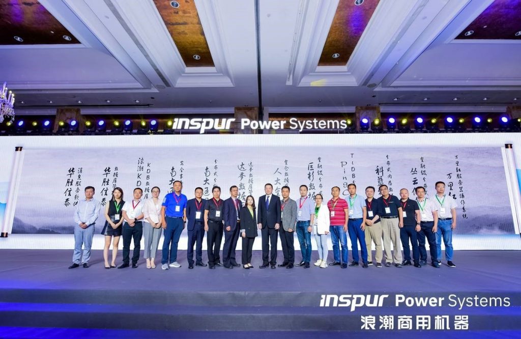 开拓新格局 共赢新Power  2021浪潮商用机器客户大会在沪举行 视频 第4张