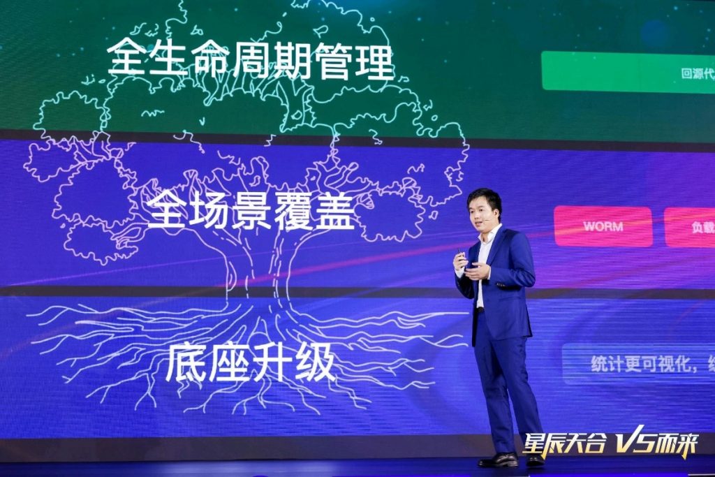 实现数据常青，XSKY星辰天合发布企业级软件定义存储V5系列 资讯 第1张