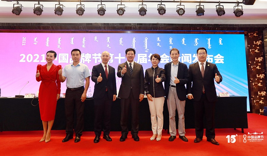 2021中国品牌节发布会在京举行 资讯 第8张