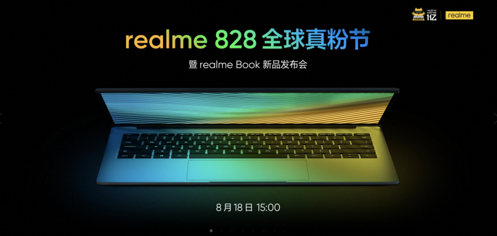 realme 首款笔电全球发布，三周年真粉破亿开启828全球真粉节 资讯 第1张