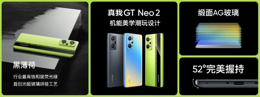 realme 真我GT Neo2发布：骁龙870+三星E4屏+65W 资讯 第3张