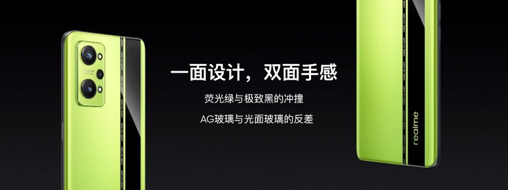 realme 真我GT Neo2发布：骁龙870+三星E4屏+65W 资讯 第2张