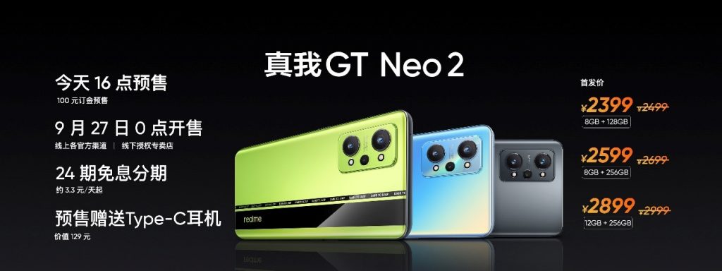 realme 真我GT Neo2发布：骁龙870+三星E4屏+65W 资讯 第8张